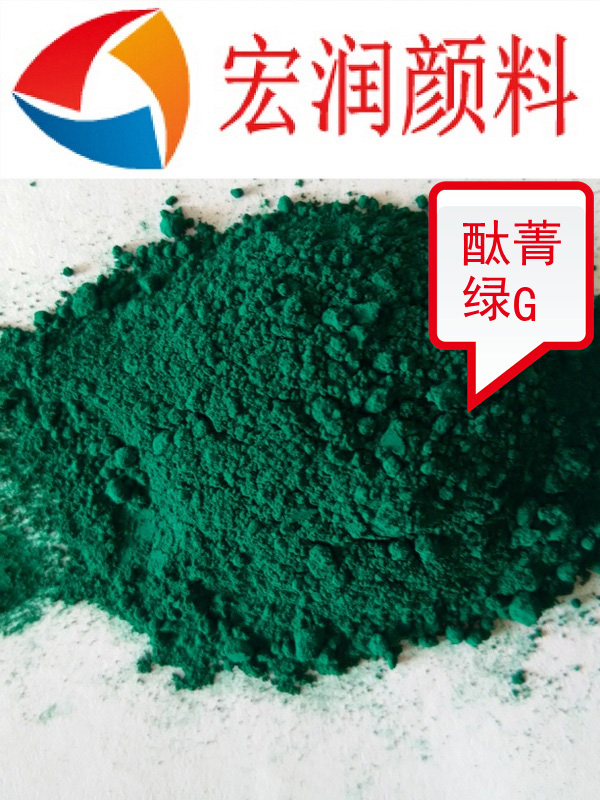 酞菁綠G內容插圖.jpg 酞菁綠G內容插圖.jpg