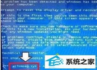 win10系统发生蓝屏提示错误代码0x0000116的解决方法