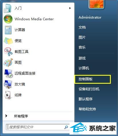 winxp系统电脑蓝屏提示0x0000040错误的解决方法
