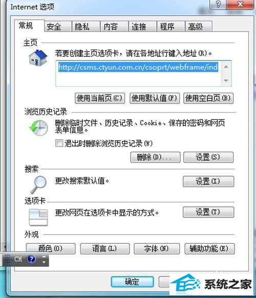 win8系统浏览器阻止Activex控件运行的解决方法