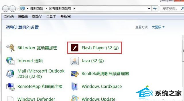 win8系统打开网页提示“无法加载shockwave Flash.”的解决方法