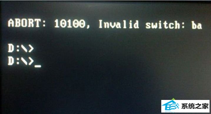 win8系统电脑安装旗舰版提示10100错误的解决方法