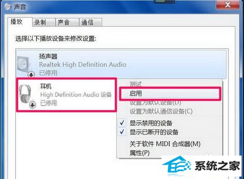 win8系统提示未安装音频设备的解决方法