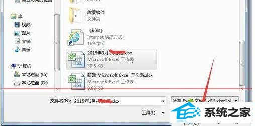 win10系统打不开Excel提示不可读取内容的解决方法