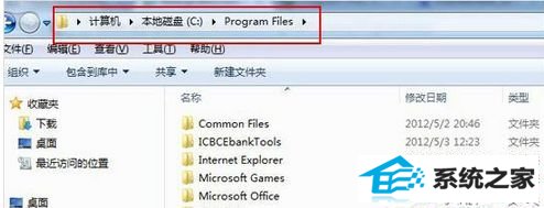 winxp系统打开C盘发现一个program Files文件夹的解决方法