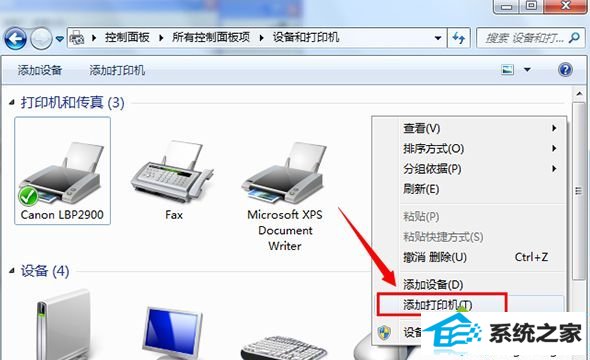 winxp系统安装打印机提示“windows无法打开添加打印机”的解决方法