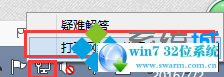 winxp系统升级win10系统后能上QQ但是打不开网页的解决方法