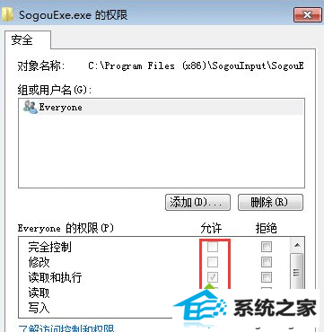 winxp系统sogouexe.exe文件删除不了的解决方法