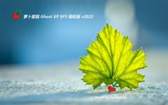 新萝卜家园免激活ghost XP3 光速经典版v2022.07